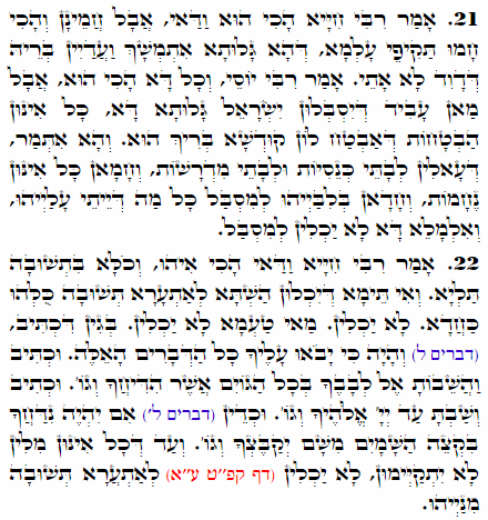Holy Zohar text. Daily Zohar -1619