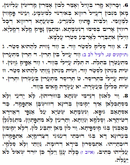 Holy Zohar text. Daily Zohar -1652