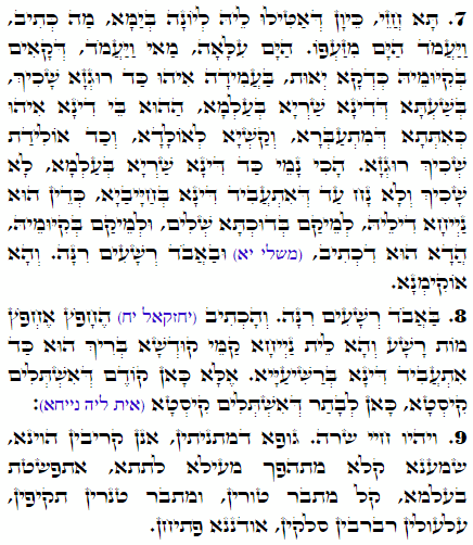 Holy Zohar text. Daily Zohar -1664