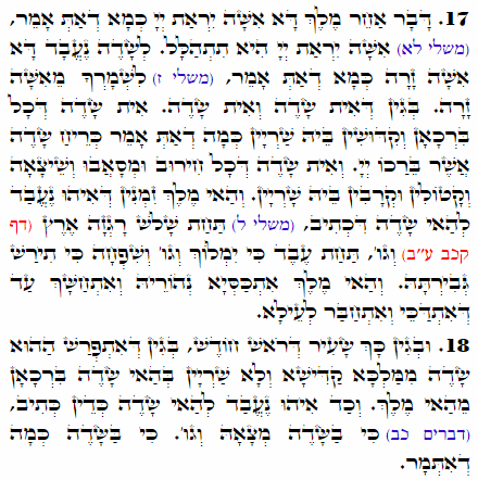 Holy Zohar text. Daily Zohar -1667