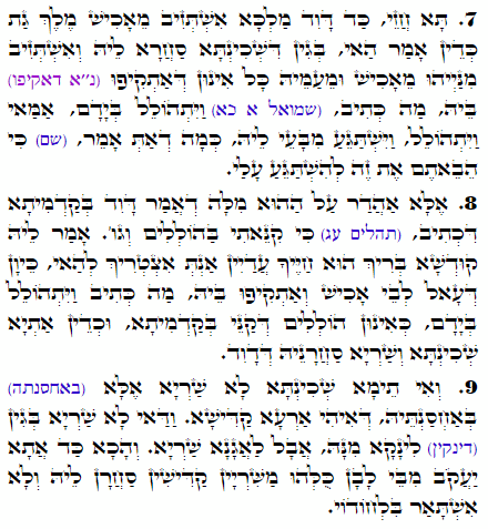 Holy Zohar text. Daily Zohar -1682