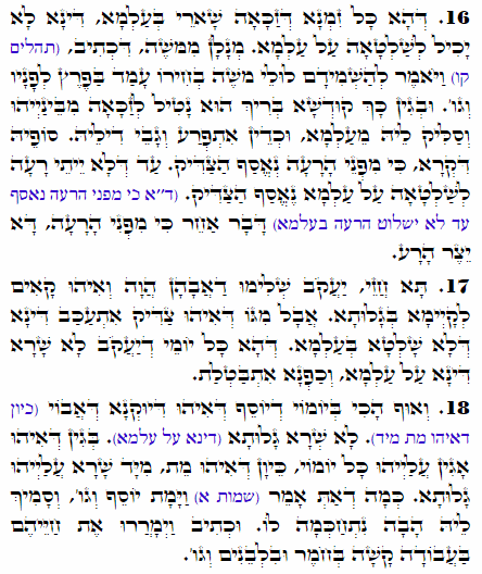 Holy Zohar text. Daily Zohar -1691