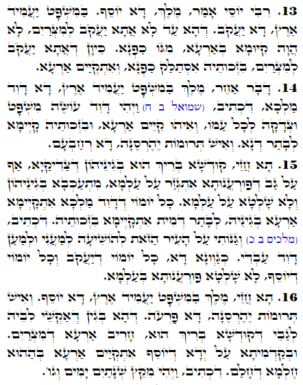 Holy Zohar text. Daily Zohar -1696