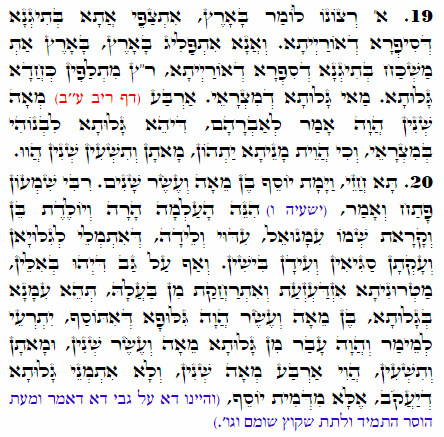 Holy Zohar text. Daily Zohar -1709