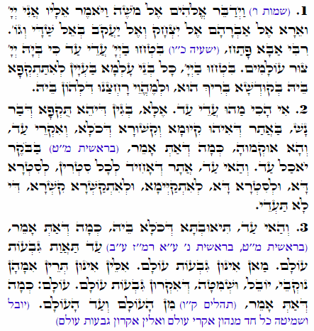 Holy Zohar text. Daily Zohar -1716