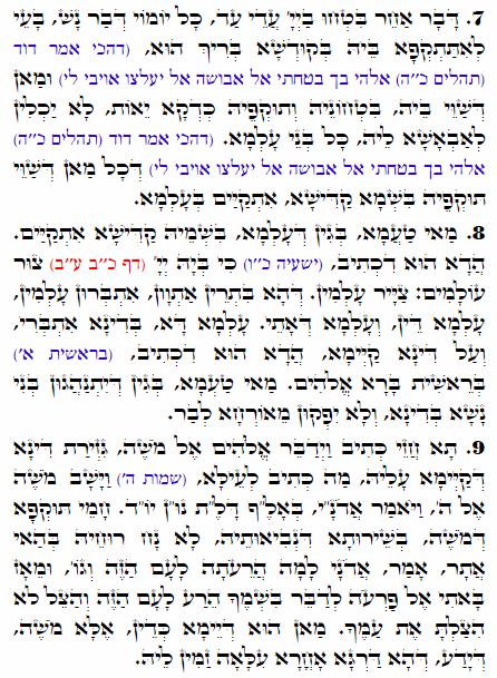 Holy Zohar text. Daily Zohar -1718