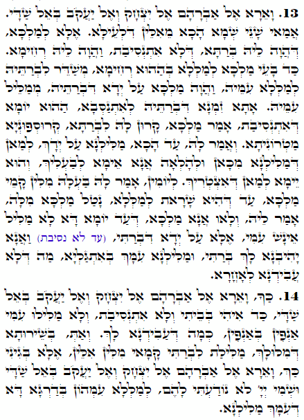 Holy Zohar text. Daily Zohar -1720
