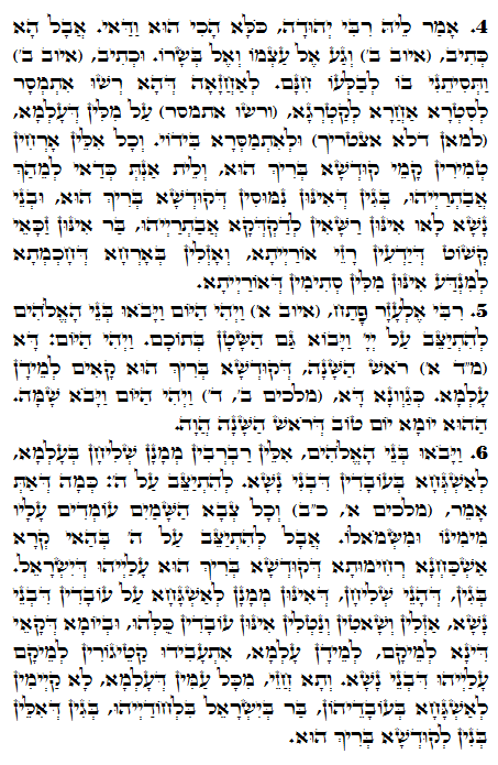 Holy Zohar text. Daily Zohar -1723