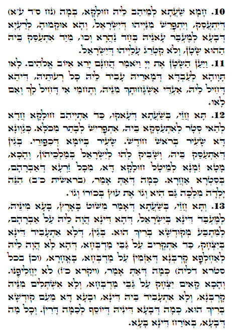 Holy Zohar text. Daily Zohar -1725