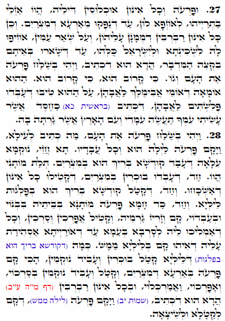 Holy Zohar text. Daily Zohar -1730