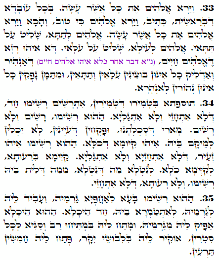 Holy Zohar text. Daily Zohar -1738