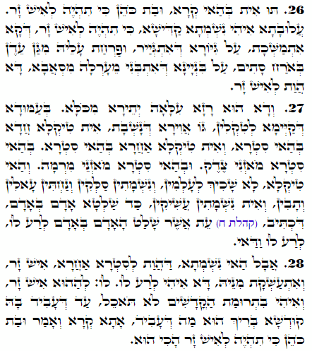 Holy Zohar text. Daily Zohar -1742