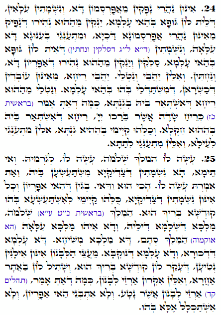 Holy Zohar text. Daily Zohar -1747