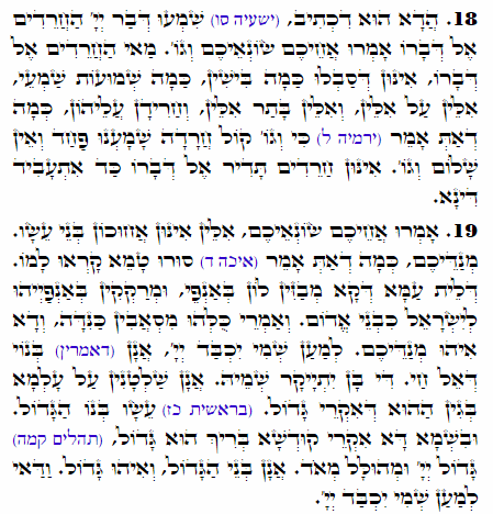 Holy Zohar text. Daily Zohar -1758