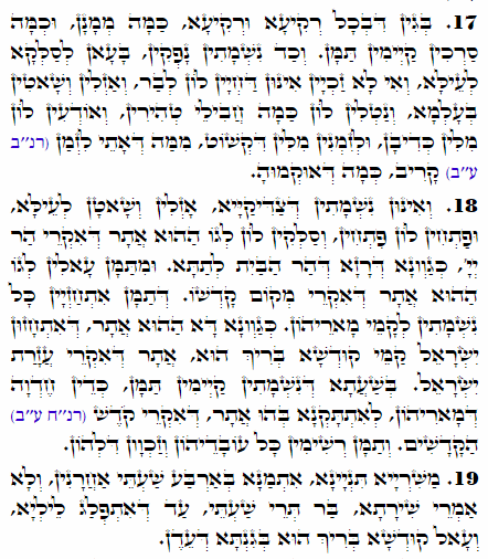 Holy Zohar text. Daily Zohar -1764