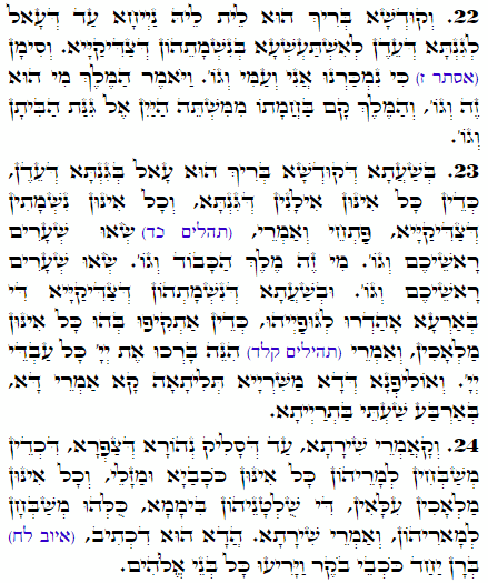 Holy Zohar text. Daily Zohar -1766