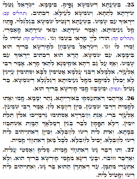 Holy Zohar text. Daily Zohar -1767