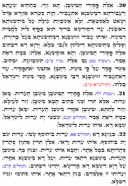 Holy Zohar text. Daily Zohar -1768