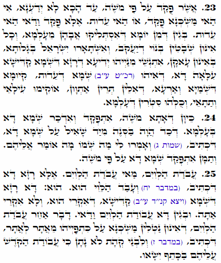 Holy Zohar text. Daily Zohar -1769
