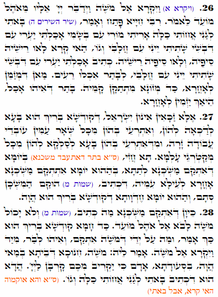 Holy Zohar text. Daily Zohar -1773
