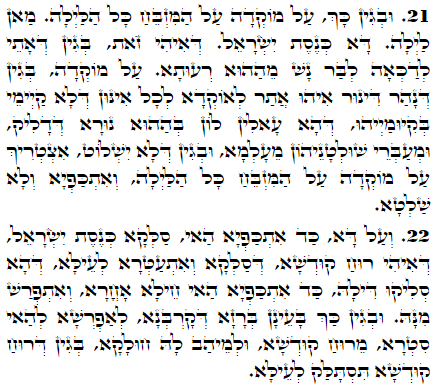 Holy Zohar text. Daily Zohar -1776