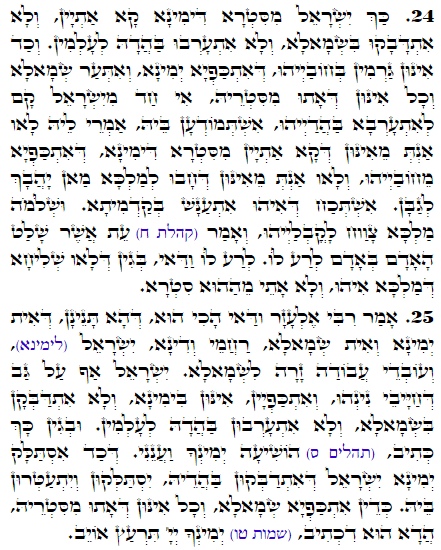 Holy Zohar text. Daily Zohar -1790