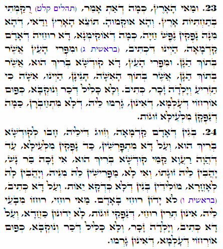 Holy Zohar text. Daily Zohar -1795