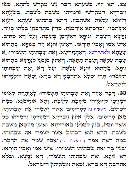 Holy Zohar text. Daily Zohar -1802