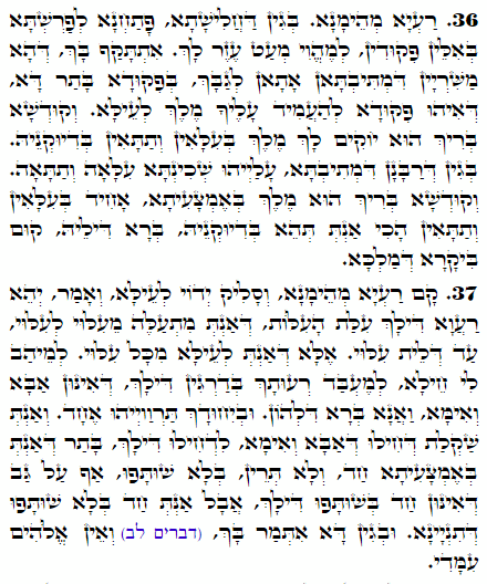 Holy Zohar text. Daily Zohar -1804