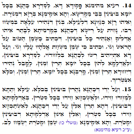 Holy Zohar text. Daily Zohar -1805