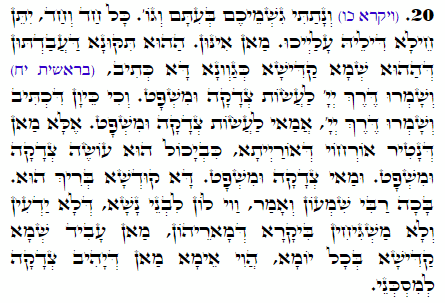 Holy Zohar text. Daily Zohar -1819