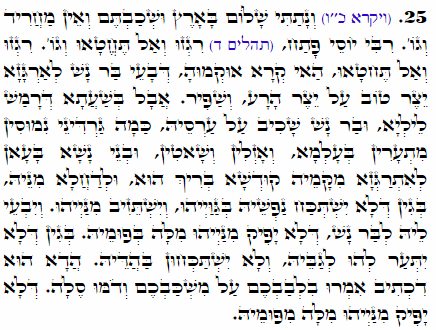 Holy Zohar text. Daily Zohar -1822
