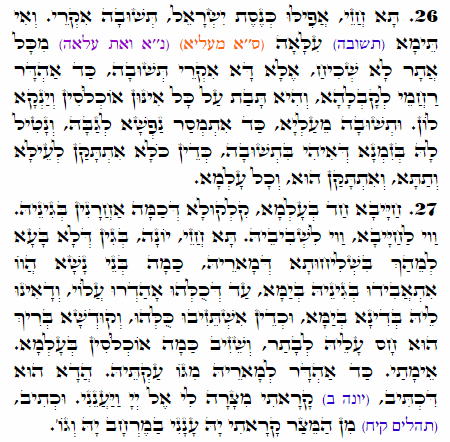 Holy Zohar text. Daily Zohar -1832