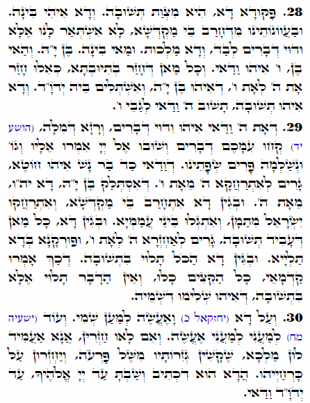 Holy Zohar text. Daily Zohar -1833