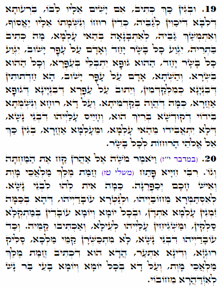 Holy Zohar text. Daily Zohar -1848