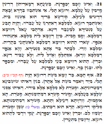 Holy Zohar text. Daily Zohar -1849