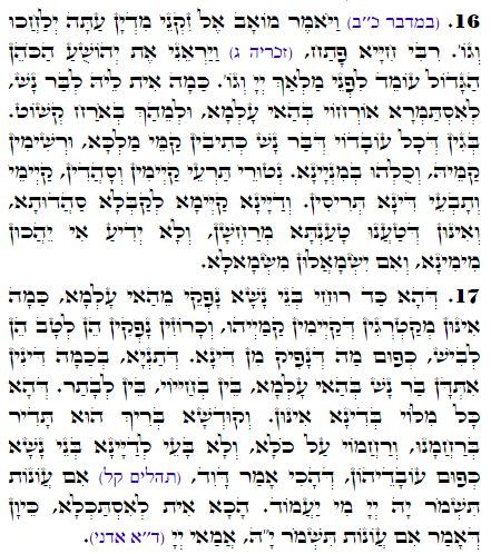 Holy Zohar text. Daily Zohar -1859