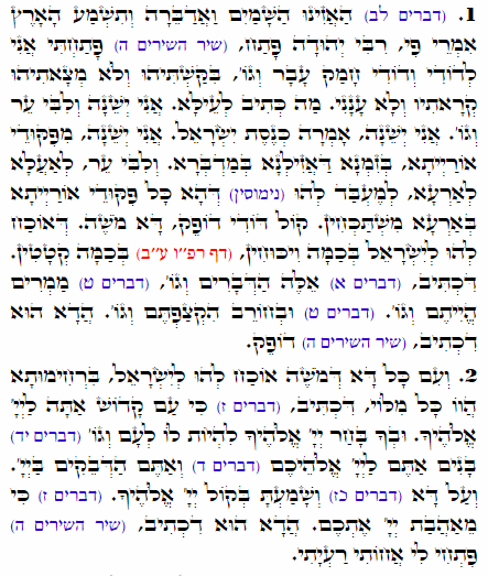 Holy Zohar text. Daily Zohar -1877