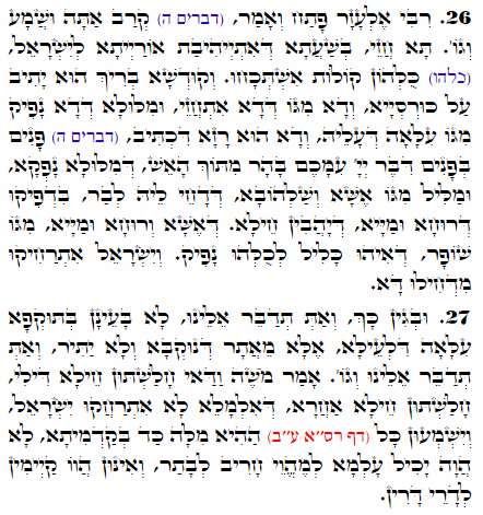 Holy Zohar text. Daily Zohar -1888