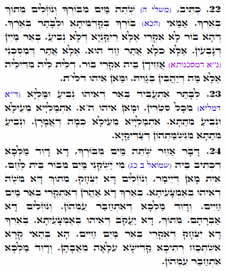 Holy Zohar text. Daily Zohar -1943