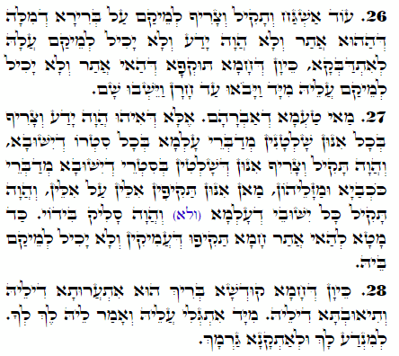Holy Zohar text. Daily Zohar -1950