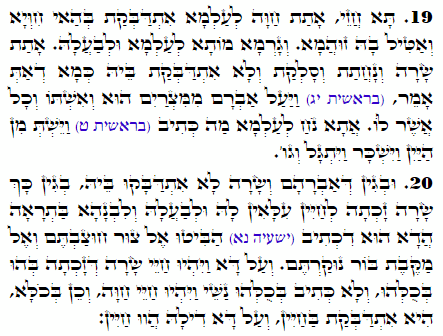 Holy Zohar text. Daily Zohar -1960