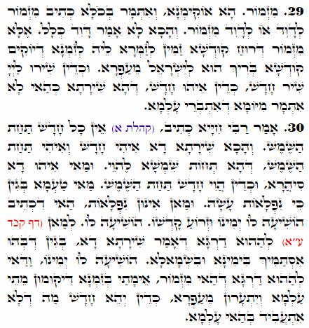 Holy Zohar text. Daily Zohar -1965