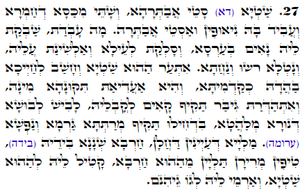 Holy Zohar text. Daily Zohar -1976