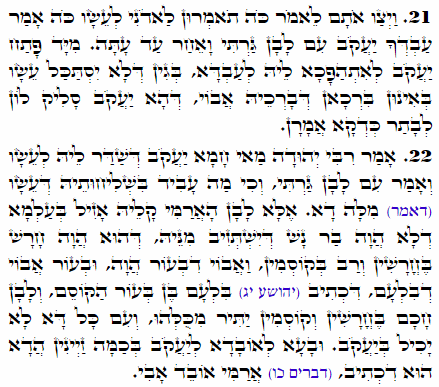 Holy Zohar text. Daily Zohar -1979