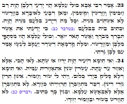 Holy Zohar text. Daily Zohar -1980