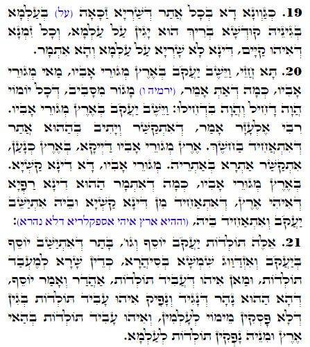 Holy Zohar text. Daily Zohar -1984