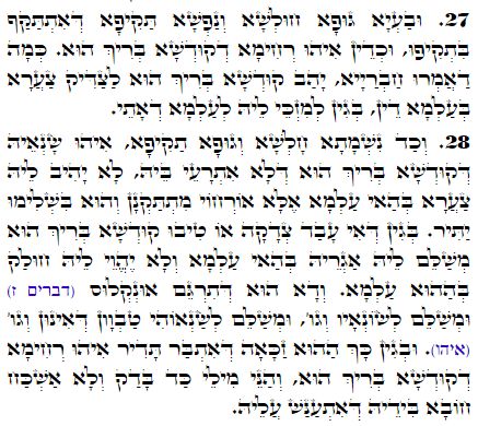 Holy Zohar text. Daily Zohar -1987