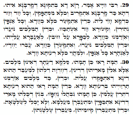 Holy Zohar text. Daily Zohar -1999