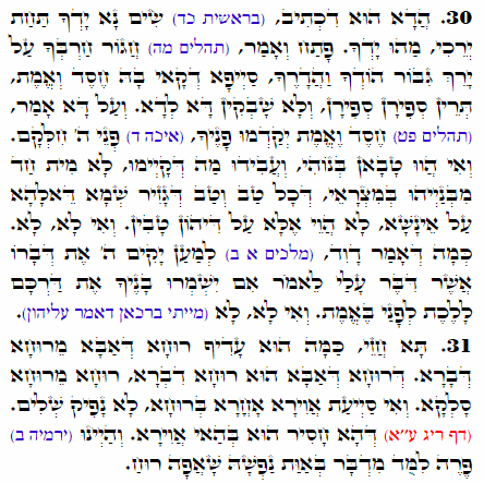 Holy Zohar text. Daily Zohar -2005